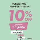 POKERFACE MEMBER'S FESTA!! 11/14 วันศุกร์ ~11/30 วันอาทิตย์