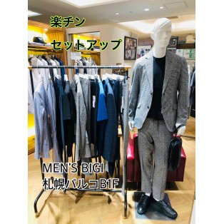 「楽チンお洒落なセットアップ」