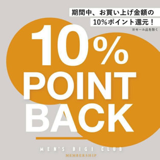 「ポイント10%還元フェア開催中！！」