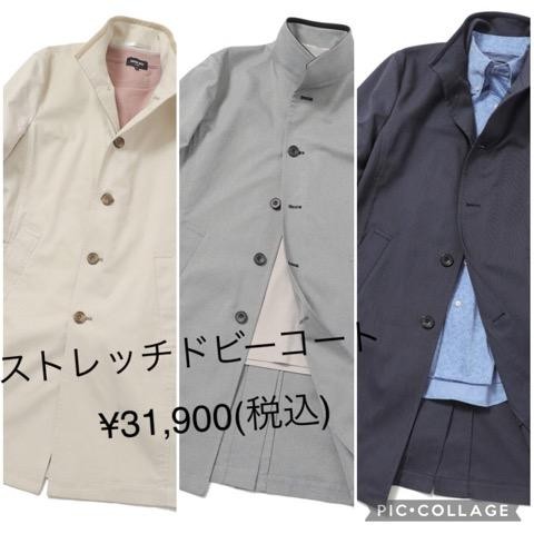 「着心地、機能性抜群！スプリングコート！」