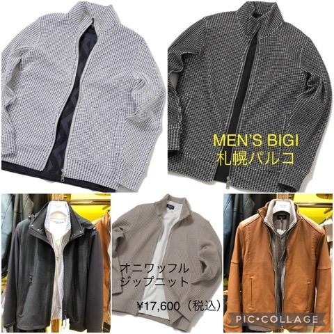 【大人気オニワッフル/ジップアップ カットソーブルゾン】