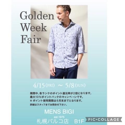 「GWフェアはじまります！」