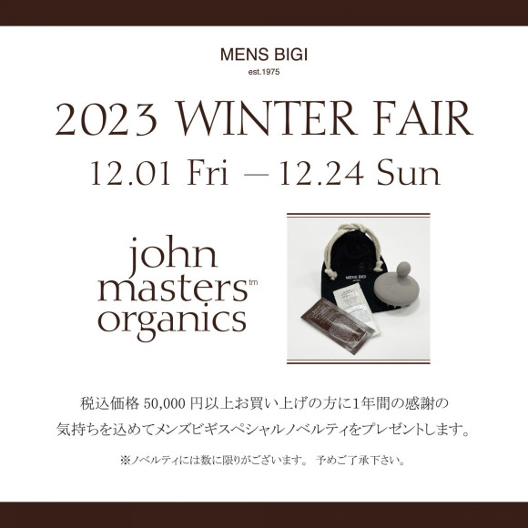 「WINTER   FAIR開催です！！」