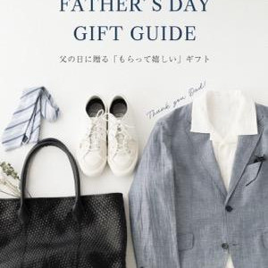 「父の日ギフト、プレゼントに 人気アイテム！」
