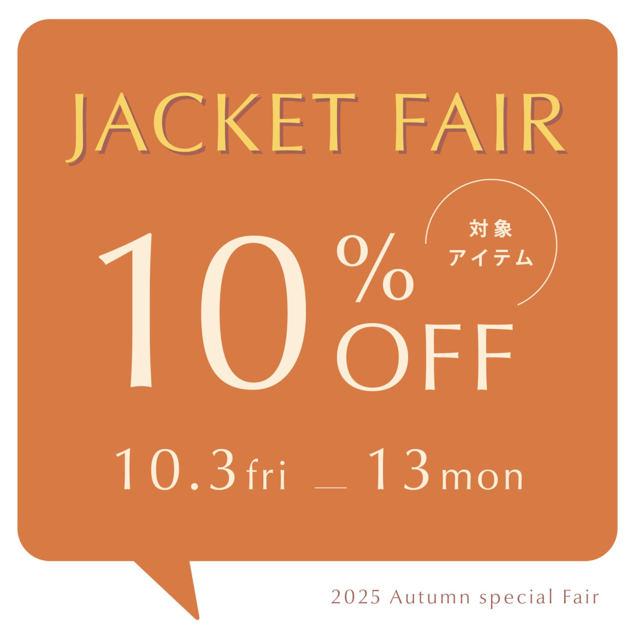 ＊Jacket  Fair＊
