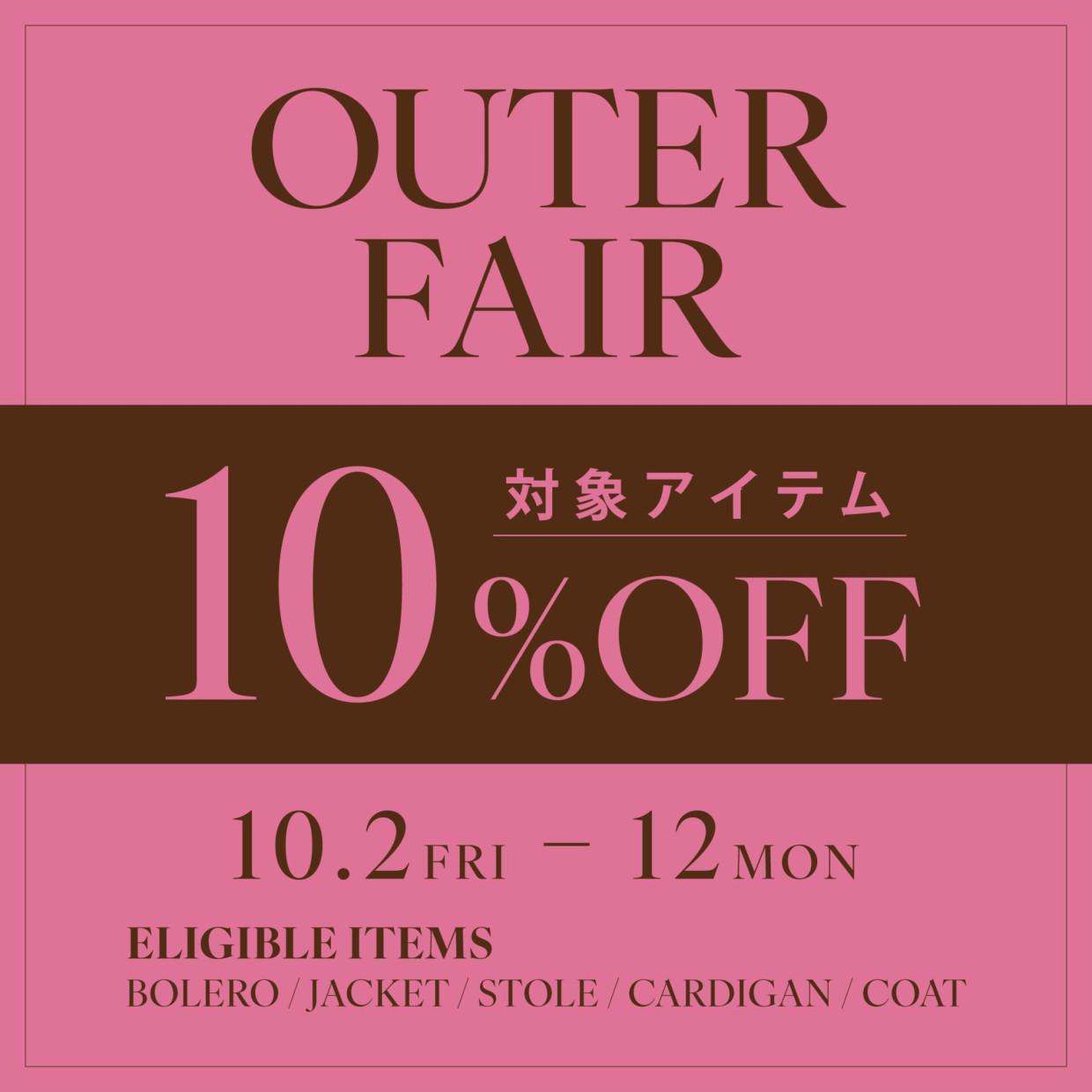 OUTER FAIR