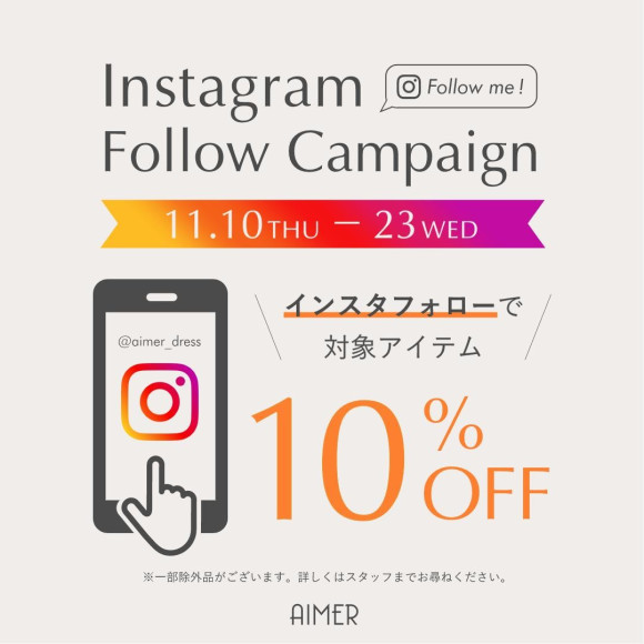 ♡Instagram Follow campaign♡本日スタート‼︎