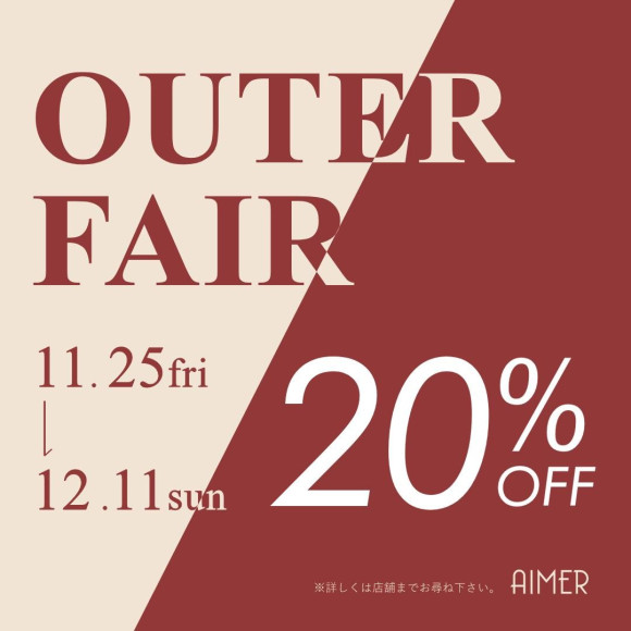 ♡outer fair♡