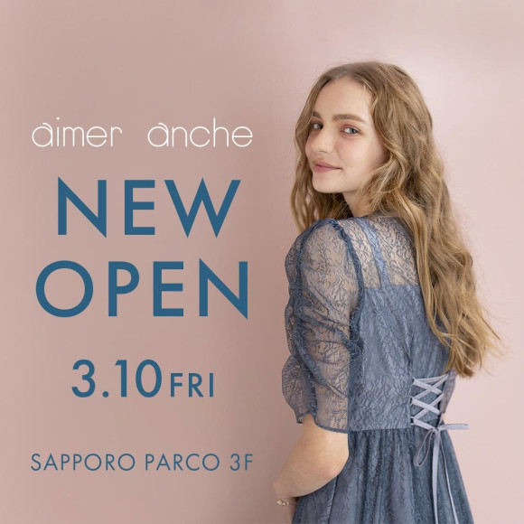 3/10（金）エメアンシェがNEW OPEN