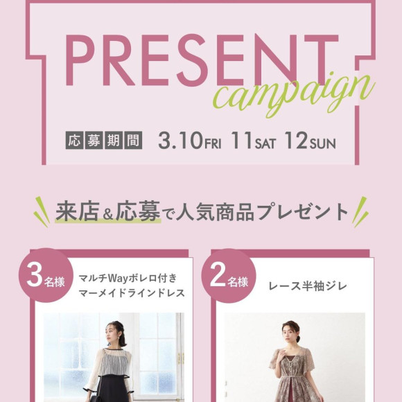 ♡NEW  Open 特別キャンペーン