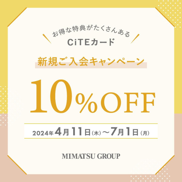 ☆10% OFF for card application!☆