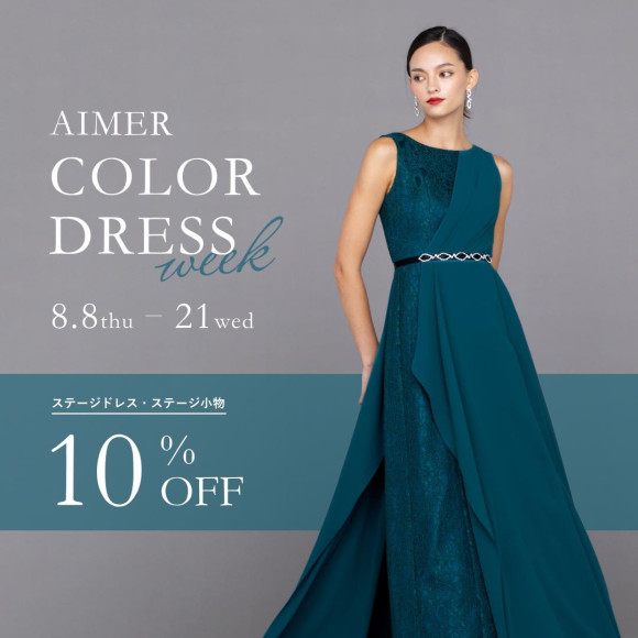 slender dress collection