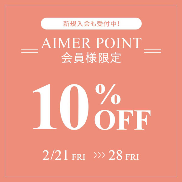 \\期間限定10%OFF//