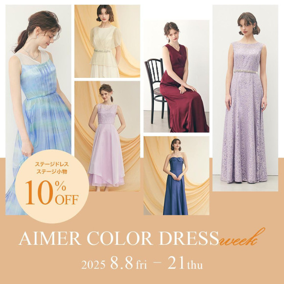 AIMER COLOR DRESS WEEK