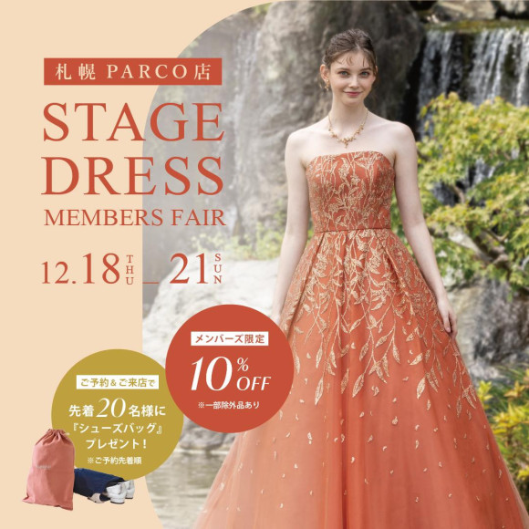 Petit stage dress fair