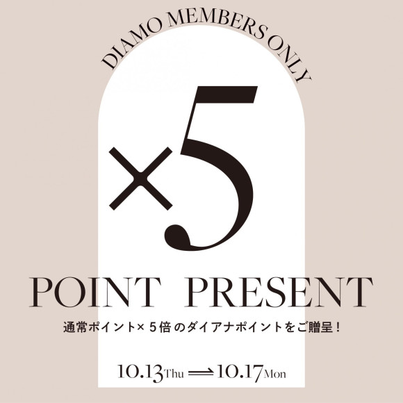 diamo5倍ポイントアップキャンペーン