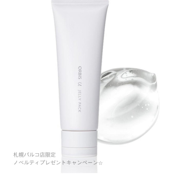 〈予告〉ノベルティプレゼント