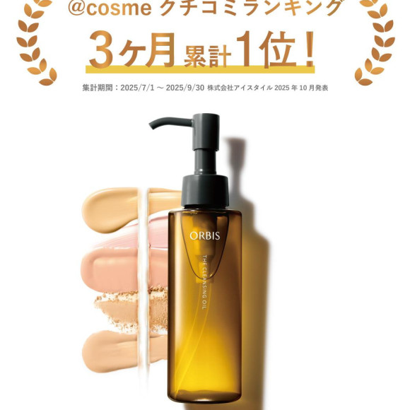 Orbisza Cleansing Oil Information☆