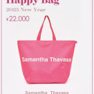 [ถุงนำโชค] SamanthaThavasa Happy Bag2025