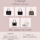 【新生活応援キャンペーン】最大1000円分OFF♪