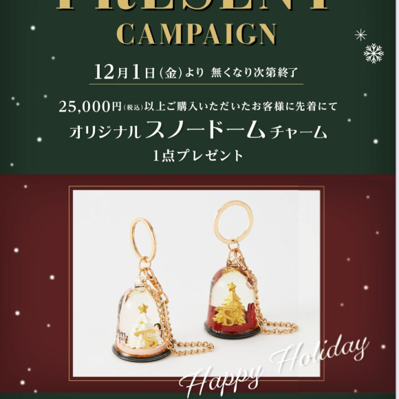 ✨ポイント10倍・チャームプレゼントキャンペーン✨