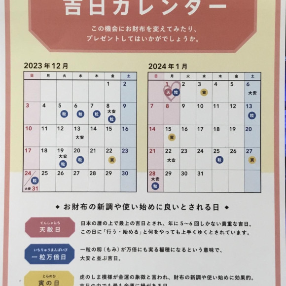 ✨吉日のご紹介✨