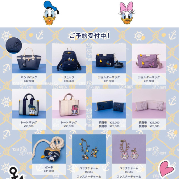 ⭐︎予約スタート⭐︎  ドナルド&デイジーコラボ