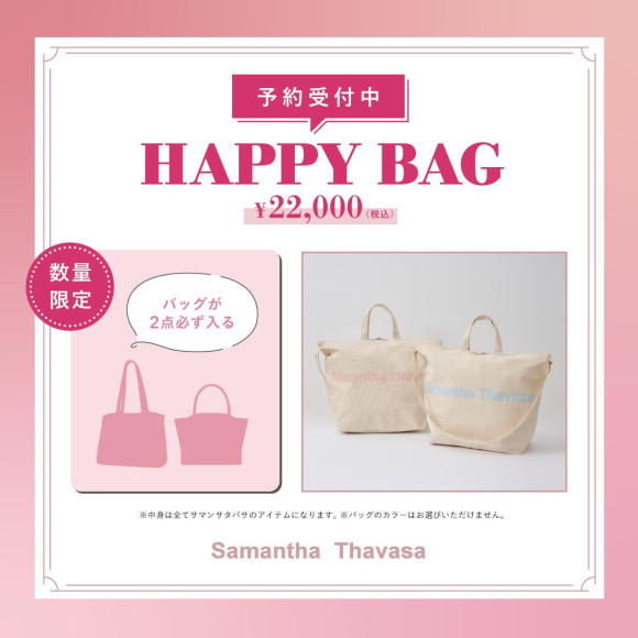 【★Samantha Thavasa 2026 福袋★】