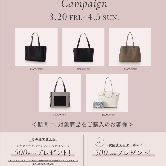 【新生活応援キャンペーン】最大1000円分OFF♪