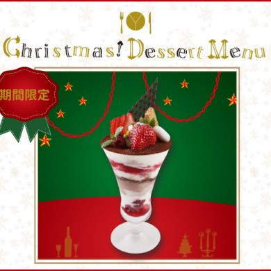 クリスマス限定スペシャルデザート☆彡