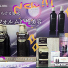【ROSEMARY】plus eau新シリーズ入荷【LYPORM】