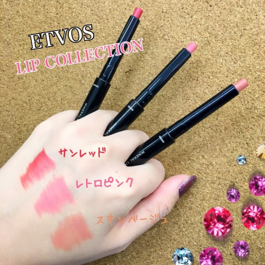 エトヴォスから待望の新商品！！