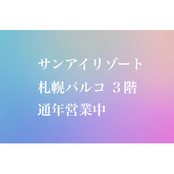 オススメ 札幌で年中水着が買えるお店 San Ai Resort ショップニュース 札幌parco パルコ