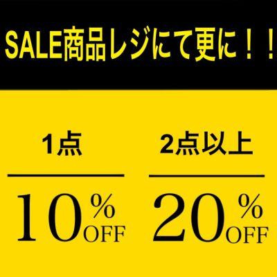 SALEイベントのご紹介!(^^)!