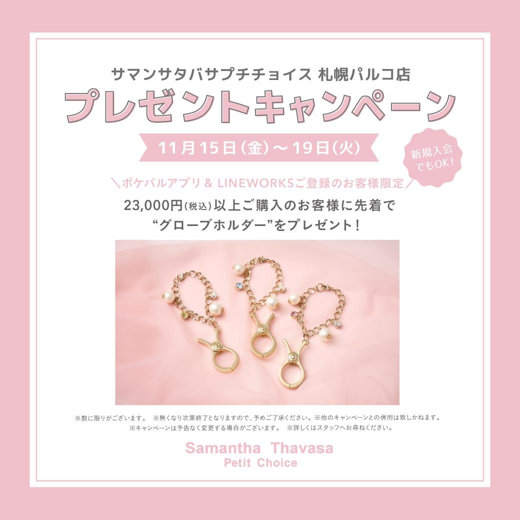 プレゼントキャンペーン✨