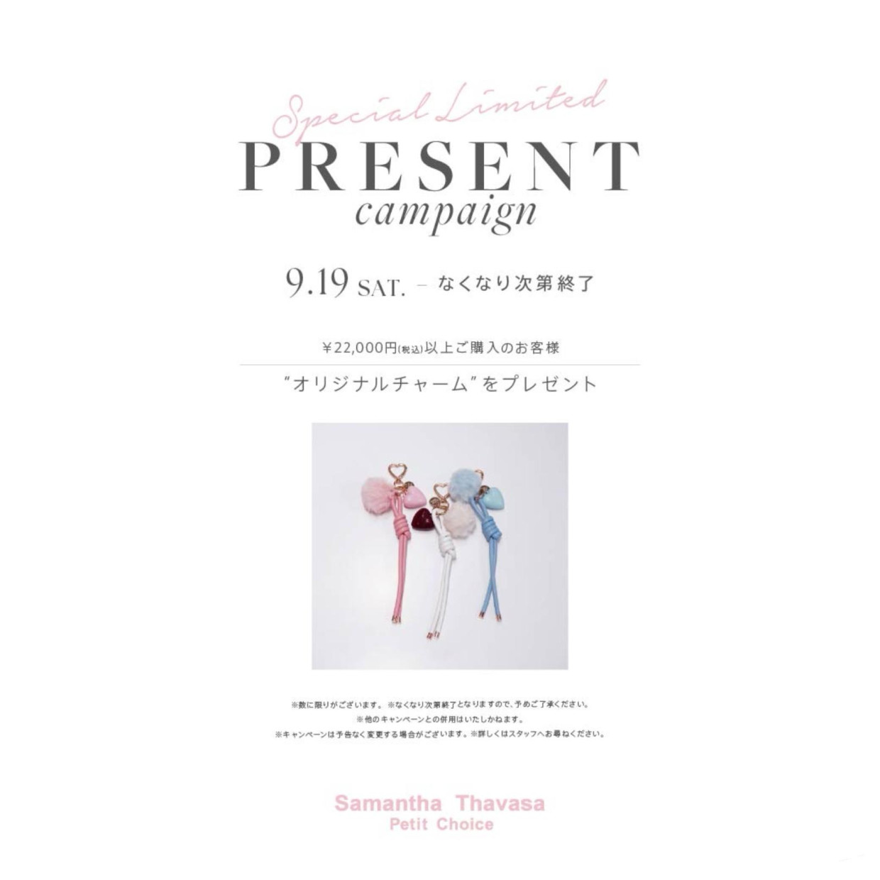 ✨プレゼントキャンペーン✨