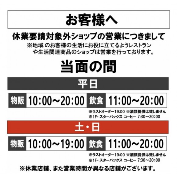 6月の営業について サマンサタバサ プチチョイス ショップニュース 札幌parco パルコ