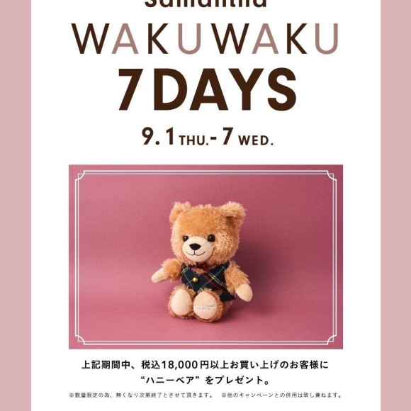 ✨ワクワク✨ハニーベアプレゼントキャンペーン✨