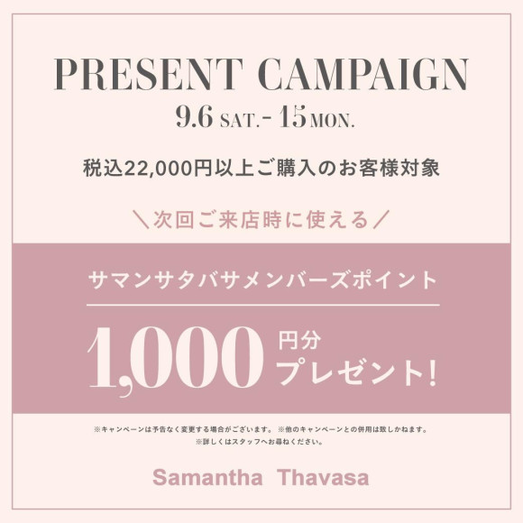 ✨プレゼントキャンペーン✨