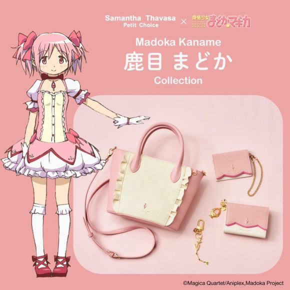 『魔法少女まどか☆マギカ』コレクション