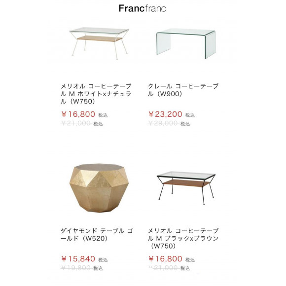 ☆家具も20％OFF☆ | フランフラン・ショップニュース | 札幌PARCO-パルコ-