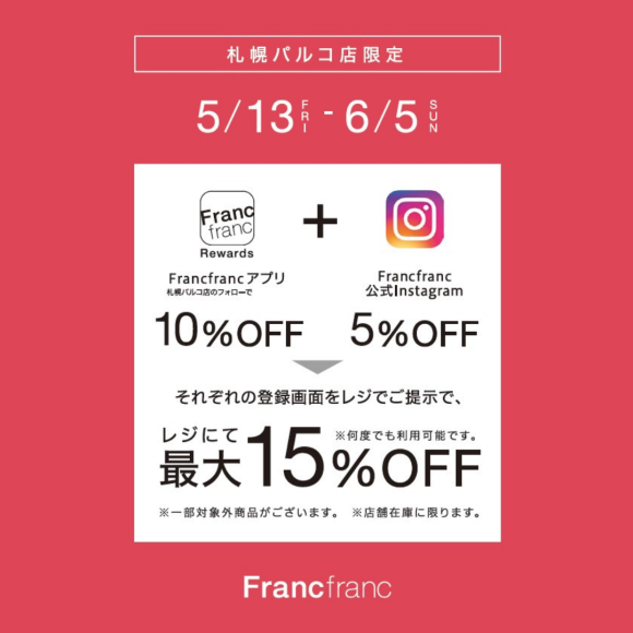 【6/5㈰まで！】リニューアルキャンペーン開催中！