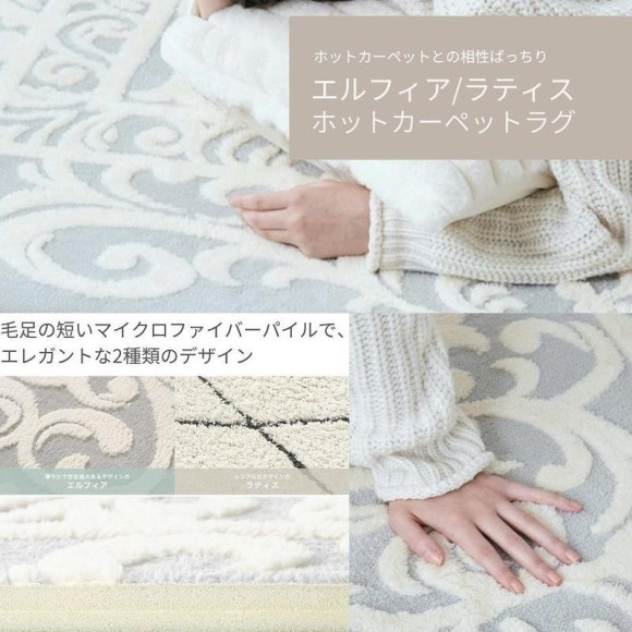 ホットカーペットラグ期間限定セール！！！