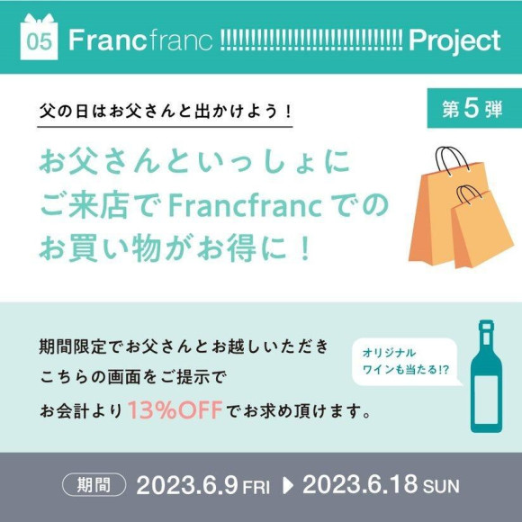 【父の日企画のご案内】父の日はお父さんと出かけよう！