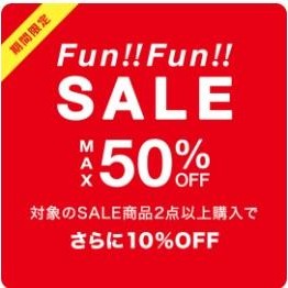 【SALE】SALE商品2点以上購入でさらに10%OFF