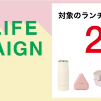 [Time-limited] New Life Lunch Item Campaign