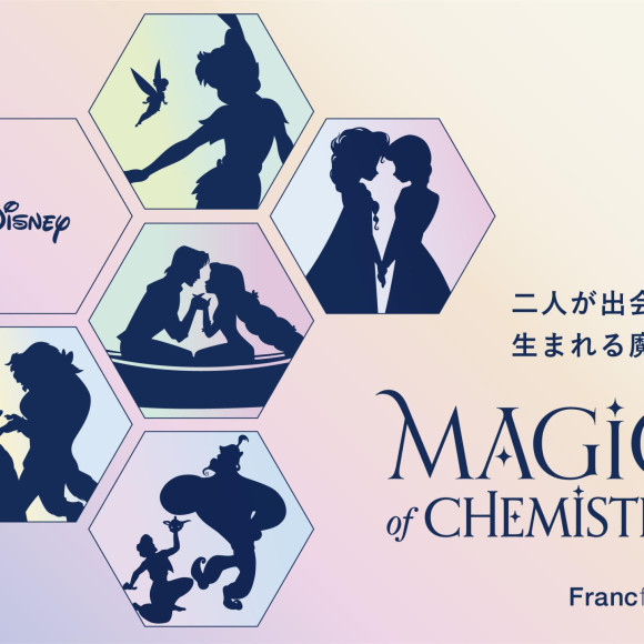 【告知】Disney MAGIC of CHEMISTRY by Francfranc