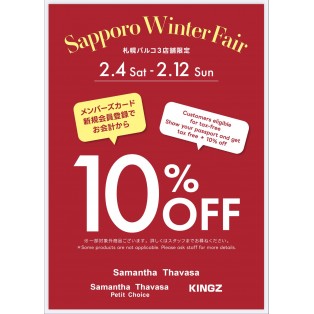 ❄︎ Sapporo Winter Fair ❄︎
