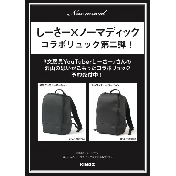 しーさー×ノーマディック Extra Pocket Bag 改良前購入よろしくお願いします