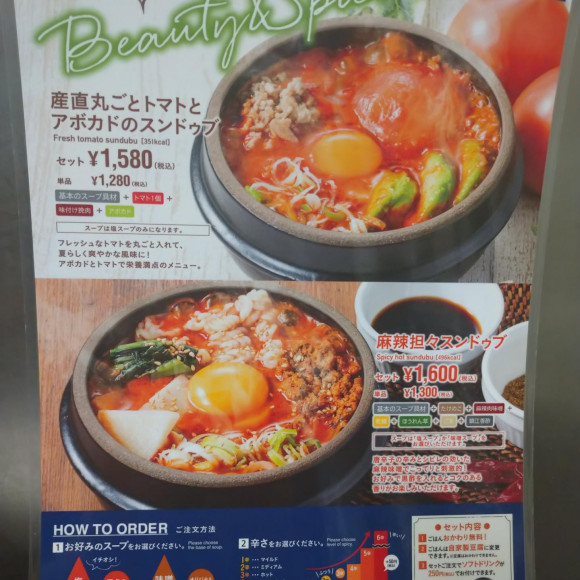 今しか食べれません☆